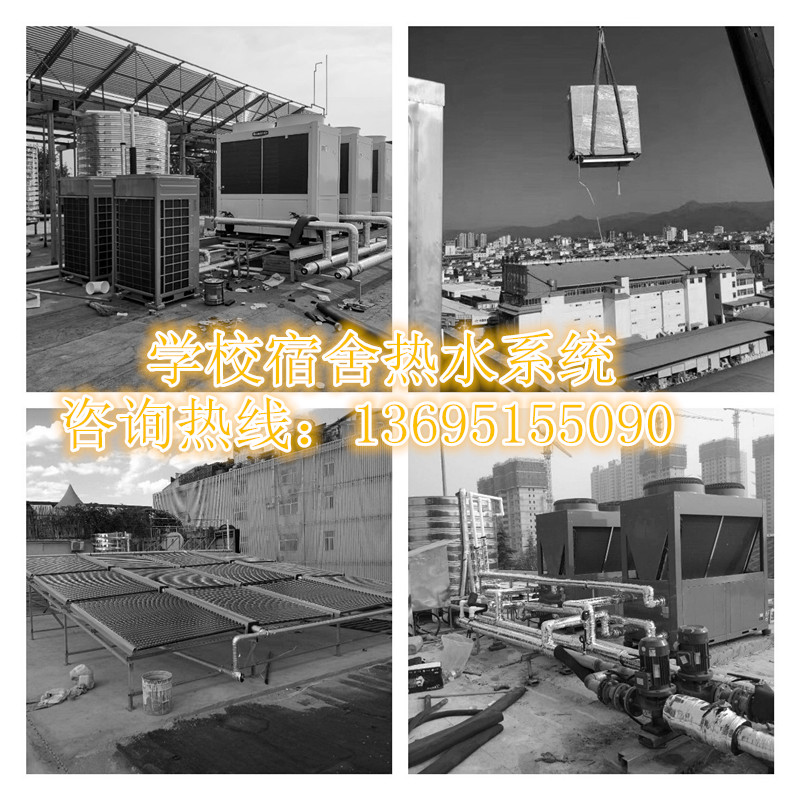 高校熱水供應系統 高校熱水供應系統